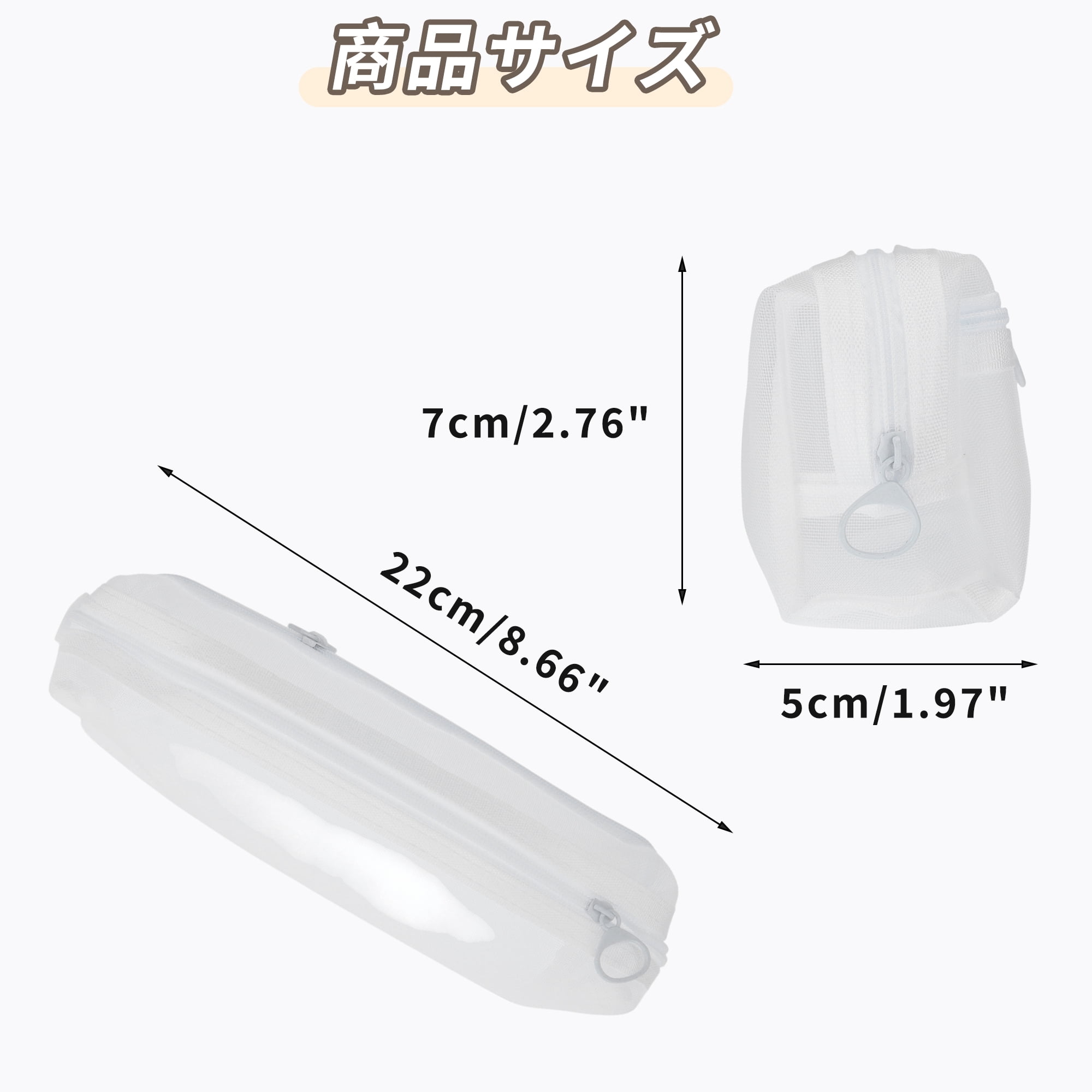 Unique Bargains Mesh Pen Bag, Zipper Mesh Pouch Pencil Case White 8.66"x1.97"x2.76"