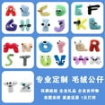 thumbnail image 2 of Alphabet Lore Plush Letter Toys A-Z Learning Pillows for Kids (B,8.7inch), 2 of 32