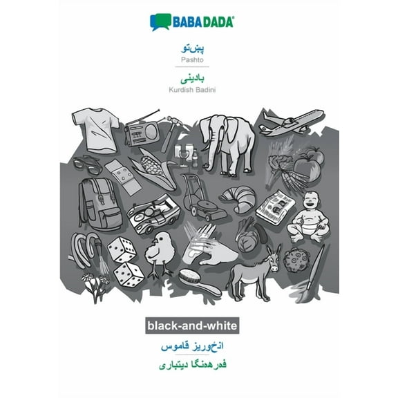 BABADADA black-and-white, Pashto (in arabic script) - Kurdish Badini (in arabic script), visual dictionary (in arabic script) - visual dictionary (in arabic script) : Pashto (in arabic script) - Kurdish Badini (in arabic script), visual dictionary (Paperback)