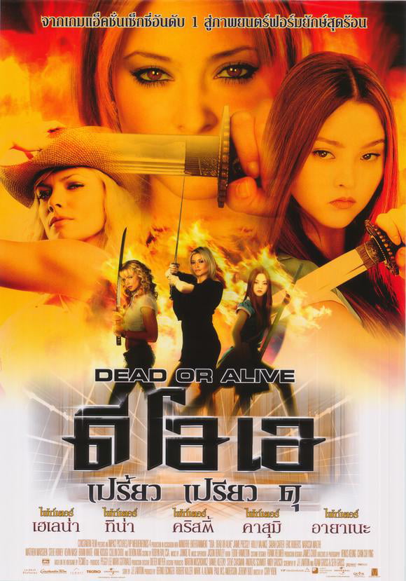 Doa Dead Or Alive Movie Poster Style A 11 X 17 2006 