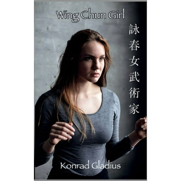 Wing Chun Girl: Faustgesang im FrÃ¼hling, (Paperback)