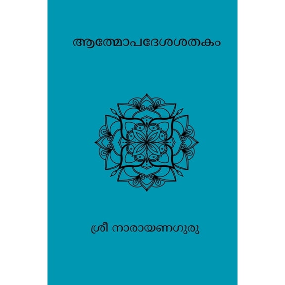 Atmopadesa Satakam, (Paperback)