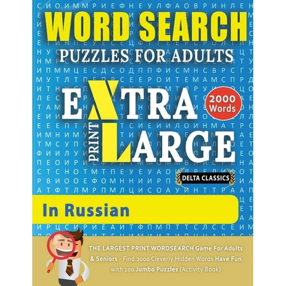 Word Searches in Large Print WORD SEARCH PUZZLES EXTRA LARGE PRINT FOR ADULTS IN RUSSIAN - Delta Classics - The LARGEST PRINT WordSearch Game for Adu, (Paperback)