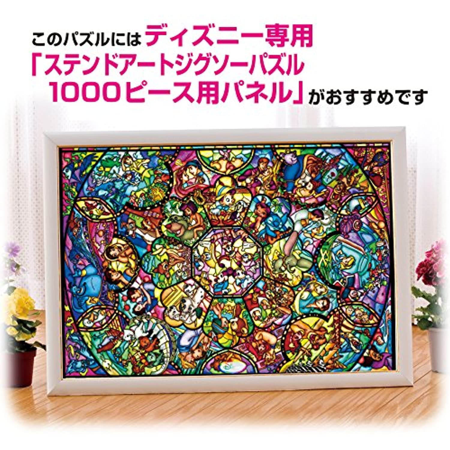DS 771 Disney Stained Art Wishing to Starry Sky Jigsaw Puzzle 1000 PC Puzzles for sale online 
