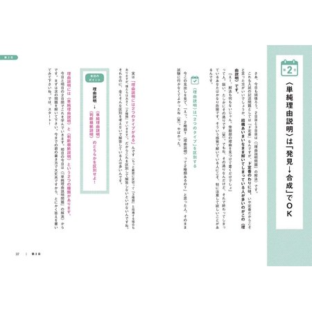 船口の最強の現代文記述トレーニング/船口明