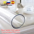 thumbnail image 2 of Mantel de PVC transparente de vidrio suave, impermeable, a prueba de aceite, cubierta de mesa Rectangular para cocina y comedor, 1,0mm qym unisex, 2 of 2