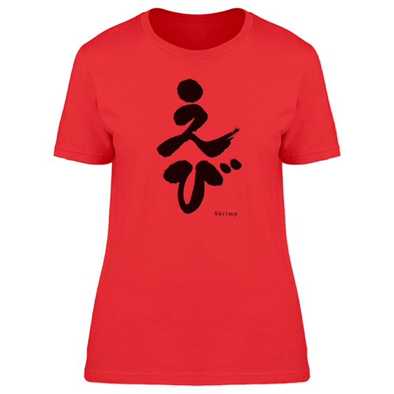 Japanese For Shrimp Tee Women's -Image by Shutterstock
