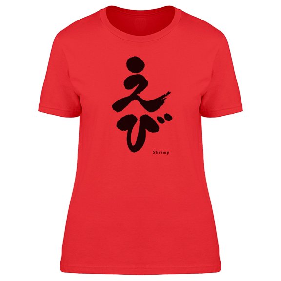 Japanese For Shrimp Tee Women's -Image by Shutterstock