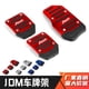 thumbnail image 2 of Accesorios de modificación del automóvil Modificación del pedal del pie Acelerador de freno manual Embrague Junta de PVC de aleación de aluminio - Azul (3 piezas) dontodent Kuyhfg Sin marca, 2 of 5