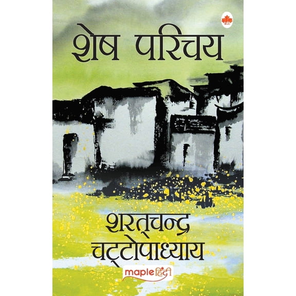 Shesh Parichay (Hindi), (Paperback)