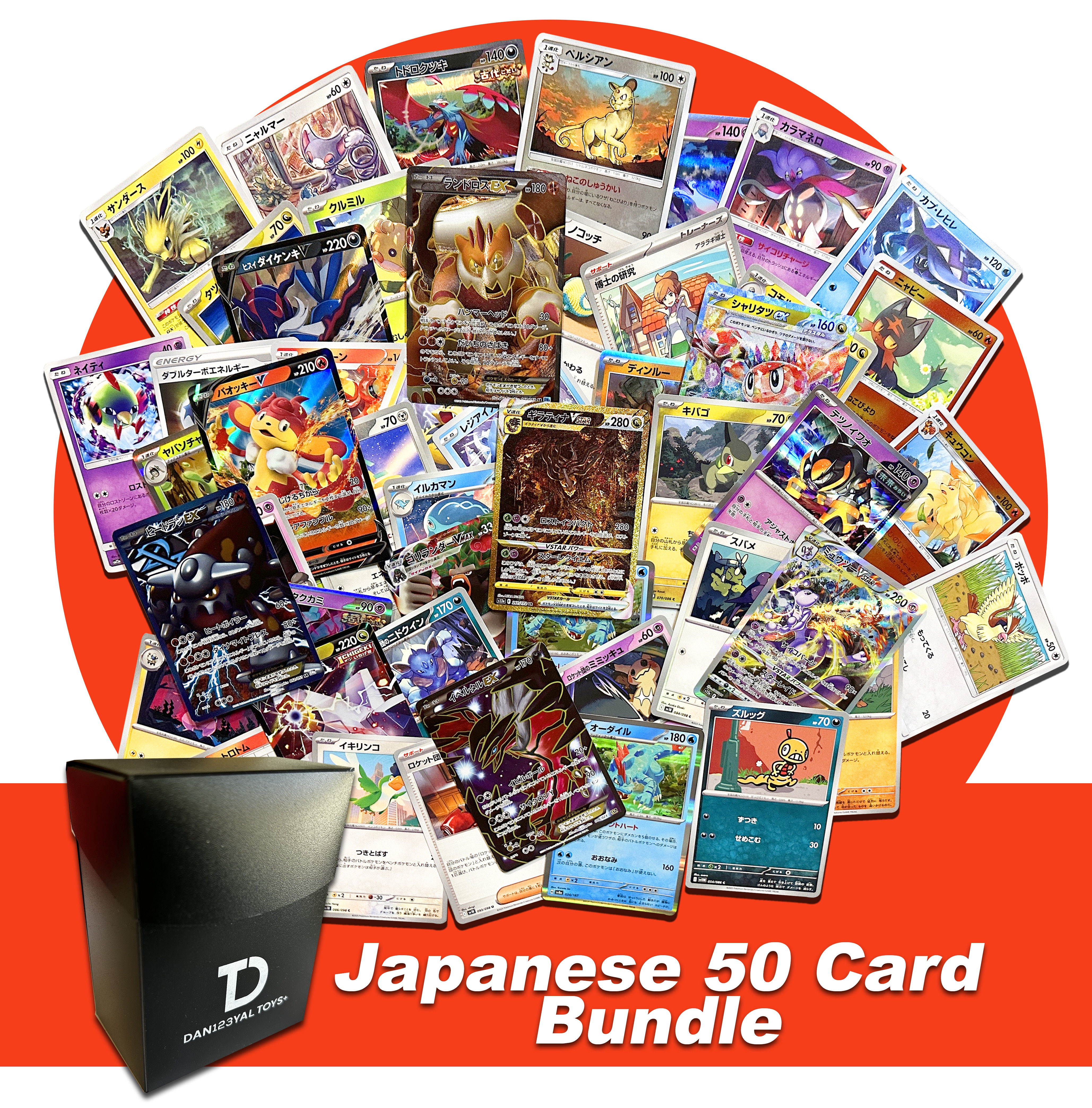 Pokémon Compatible 50 Japanese Card Lot with 1 Legendary Ultra Rare Card Bundle - with Dan123yal Deck Box Included
