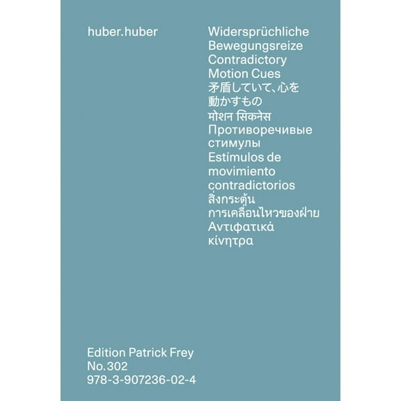 Huber.Huber: Widersprüchliche Bewegungsreize, (Hardcover)