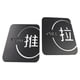 thumbnail image 3 of 4xPush Pull Door Stickers Sign Hollow Pattern Para Negocios Cafés Supermercado C, 3 of 8