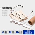 thumbnail image 4 of Bamboohart 2pcs Eye Distance Ruler for Pupil Distance Measurement Tool, 4 of 6