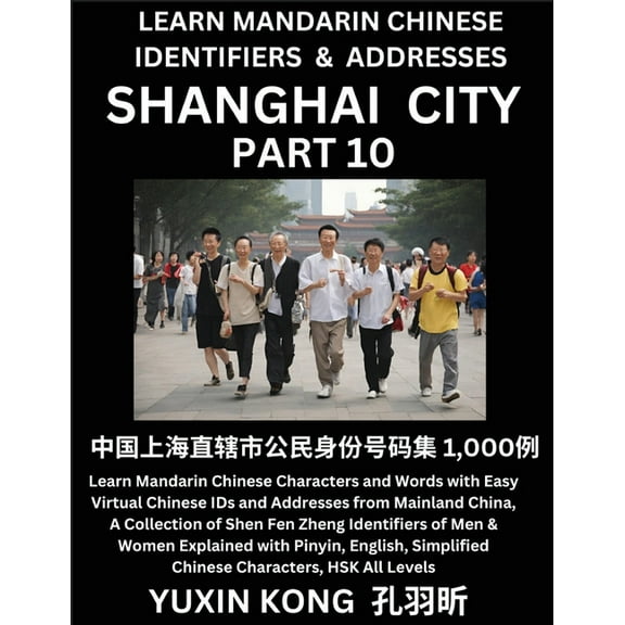 Shanghai City of China (Part 10): Learn Mandarin Chinese Characters and Words with Easy Virtual Chinese IDs and Addresse, (Paperback)