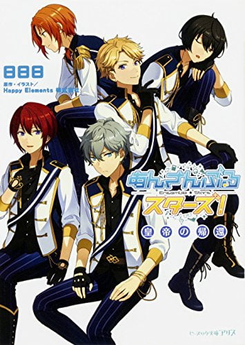 Ensemble Stars Return Of The Emperor Novel From Japan New Pre Owned Other Walmart Com