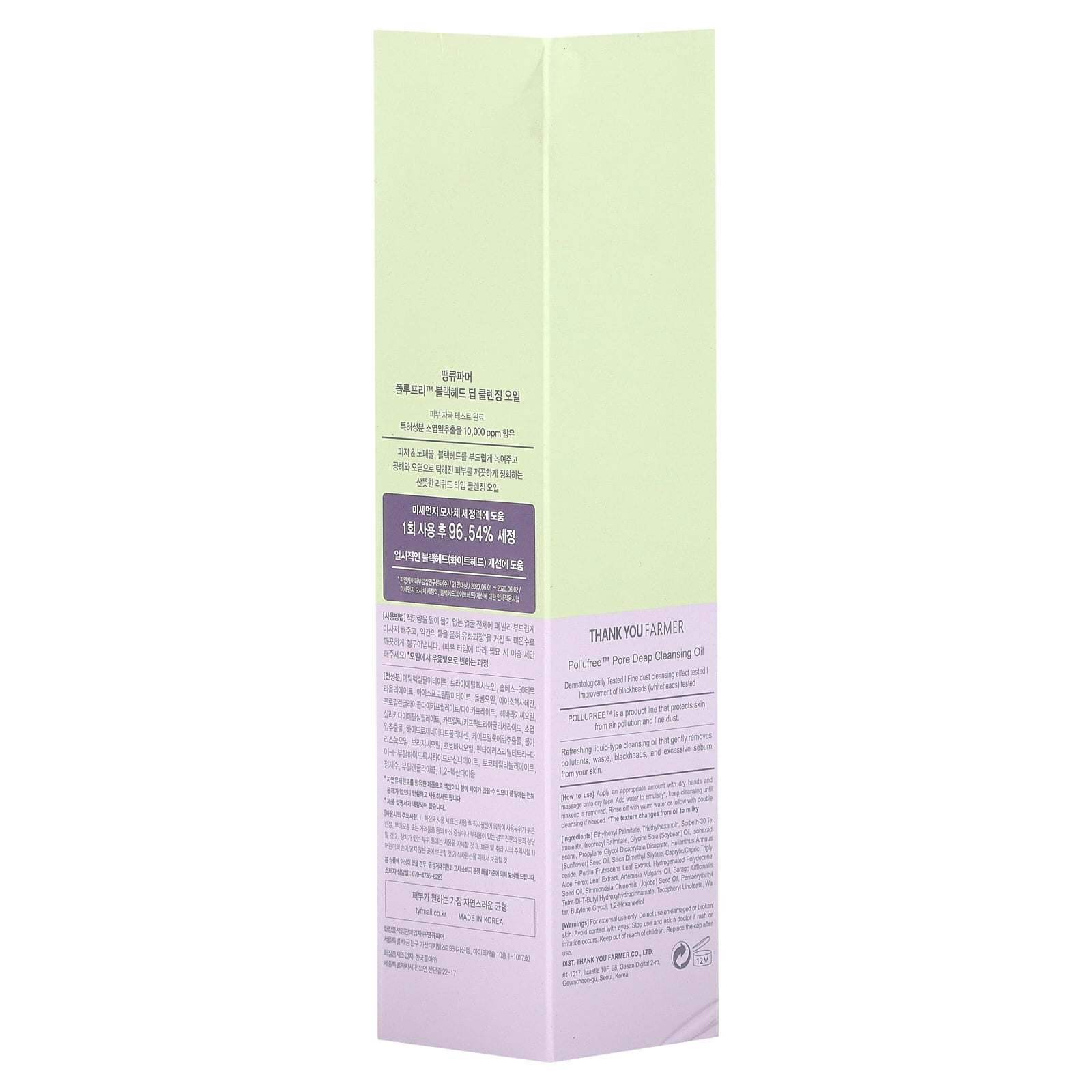 Thank You Farmer Pollufree, Pore Deep Cleansing Oil, 7.03 fl oz (200 ml)