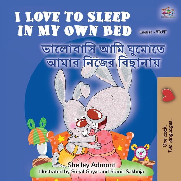English Bengali Bilingual Collection I Love to Sleep in My Own Bed (English Bengali Bilingual Children's Book), (Paperback)