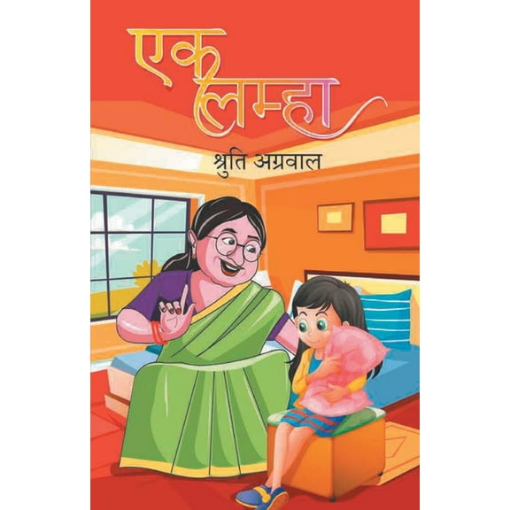 Ek Lamha, (Paperback)