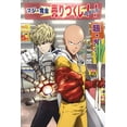 thumbnail image 1 of Poster - Studio B - One Punch Man 23"x35" Wall Art p4657, 1 of 1