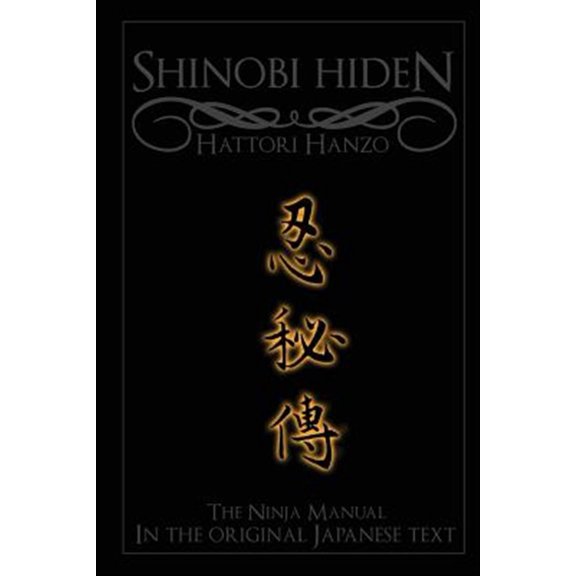 Pre-Owned Shinobi Hiden