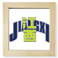 thumbnail image 1 of jiangxi city province Square Picture Frame Wall Tabletop Display, 1 of 3