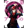 thumbnail image 2 of Magia the Ninth (Volume 1), 2 of 2
