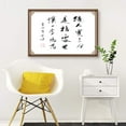 thumbnail image 3 of wall26 Framed Canvas Wall Art for Living Room, Bedroom Chinese Calligraphy Theme Canvas Prints for Home Decoration Ready to Hang - 16x24 inches, 3 of 4