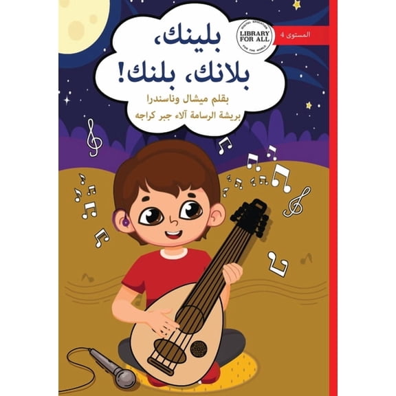 Plink, Plank, Plunk - بلينك، بلانك، ب , (Paperback)