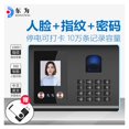 thumbnail image 2 of Attendance Machine Fingerprint Punch Card Face Facial Recognition Chinese English Spanish Brush Face To Work, 2 of 5