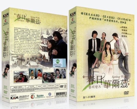 DVD Korean Drama You're Beautiful aka He's Beautiful (2009