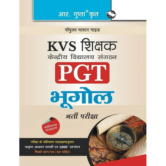 Kvs: Teachers (PGT) Geography Guide, (Paperback)