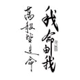 thumbnail image 1 of UOYOTT Chinese Temporary Tattoo Stickers Long-lasting Waterproof Temporary Tattoo Stickers, 1 of 6