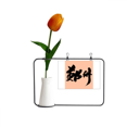 thumbnail image 1 of Pincel China Tarjeta de jarrón artificial de tulipanes, 1 of 3