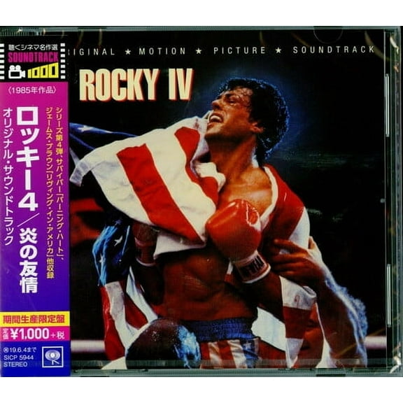 Rocky Iv / O.S.T. - Rocky Iv / O.S.T. - Music & Performance - CD