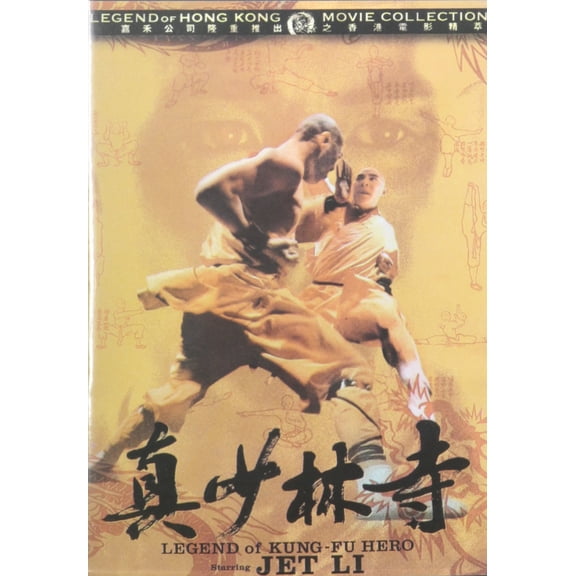 Legend of Kung-Fu Hero [DVD]