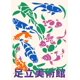 thumbnail image 3 of Pósteres e impresiones de lienzo con diseño de pez koi abstracto, pulpo, jazz, Tokio, estética japonesa, arte de pared para decoración de sala de estar, 3 of 5