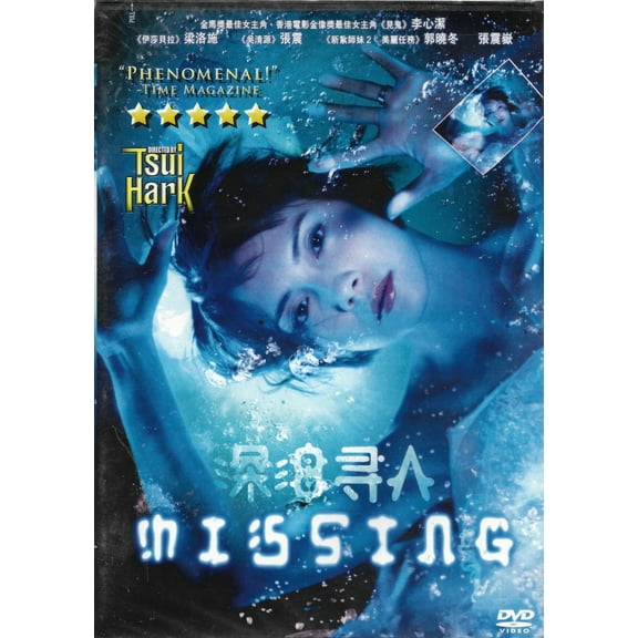 Missing DVD Tsui Hark