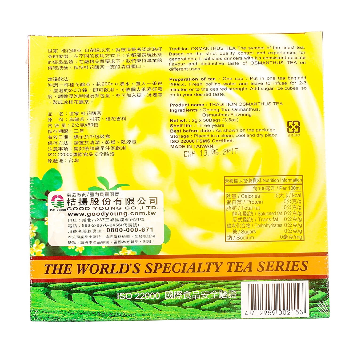 TRAD OSMANTHUS TEA