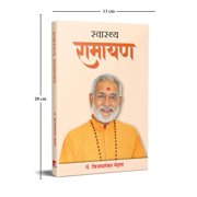 Swasthya Ramayan (Hindi), (Paperback)