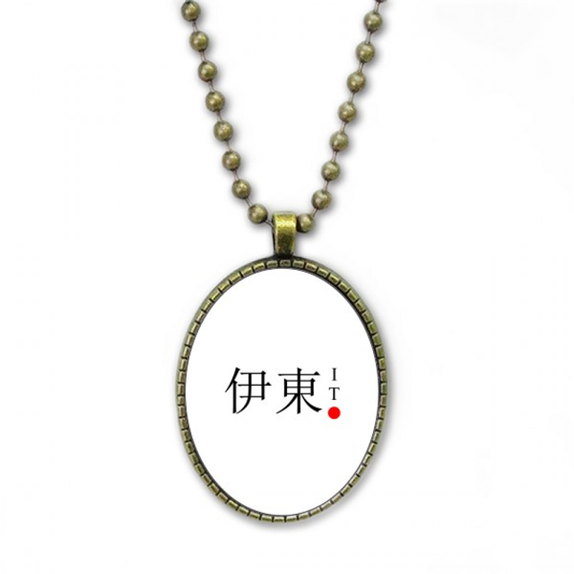 Ito Japaness nombre de ciudad sol rojo bandera Collar Colgante de cadena vintage Colección de joyas colgantes Unbranded M