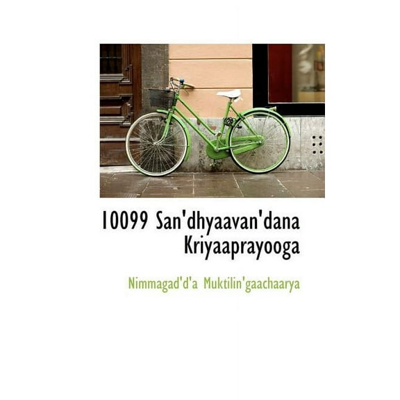 10099 San'dhyaavan'dana Kriyaaprayooga (Paperback)
