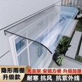thumbnail image 1 of Window Awning: Transparent Plastic Window Canopy for Door Exteriors - Invisible Rain Shelter Cover Front Door Canopy for Outdoor Balcony Patio Roof, 1 of 3