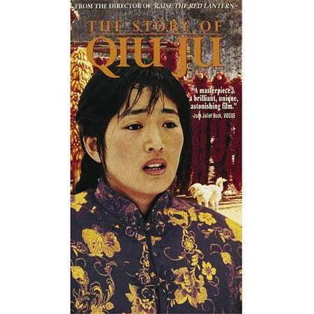 Story of Qiu Ju, The (Full Frame)