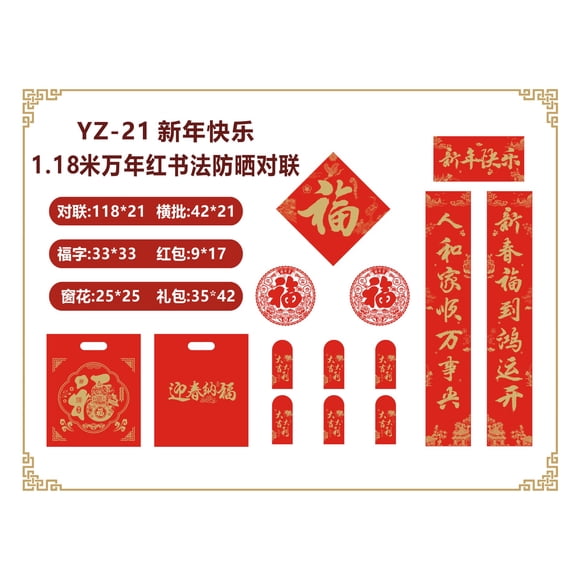 Zhuge 2 sets of 13 pcs Chinese New Year Couplet Set, 2025 Spring Festival Chinese Year Decoration, Snake Year Decorations Set,U
