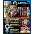thumbnail image 5 of Takara Tomy Beyblade Burst B-92 Starter Sieg Excalibur, 5 of 5