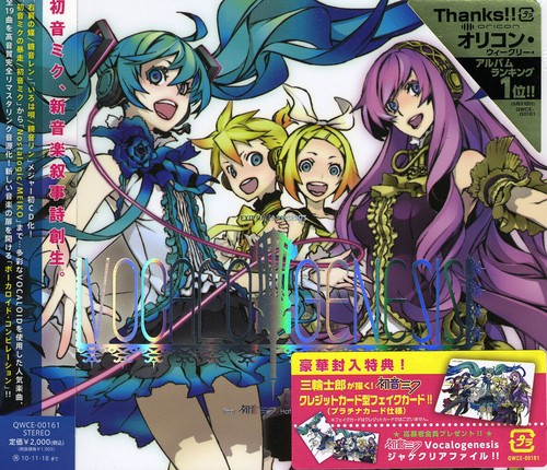 Vocaloid Series Exit Tunes Presents Vocalogenesis Feat Hatsune Mik Cd Walmart Com