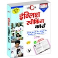thumbnail image 2 of Excel English Speaking Course (With Youtube AV), (Paperback), 2 of 2