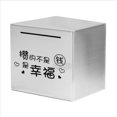 thumbnail image 1 of 创意不锈钢存钱罐不可取只进不出大容量大人家用网红365天储钱箱as the picture20*20cm（密码锁可取） Deng Xun unisex, 1 of 2
