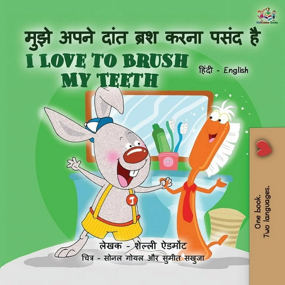 Hindi English Bilingual Collection I Love to Brush My Teeth (Hindi English Bilingual Book for Kids), (Paperback)